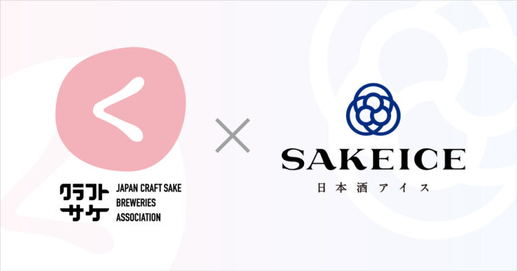 日本酒アイス専門店『SAKEICE』、東京・八重洲のSAKEICE Tokyo Shopで日本酒の販売を開始！ アイスと日本酒を同時に買える新業態