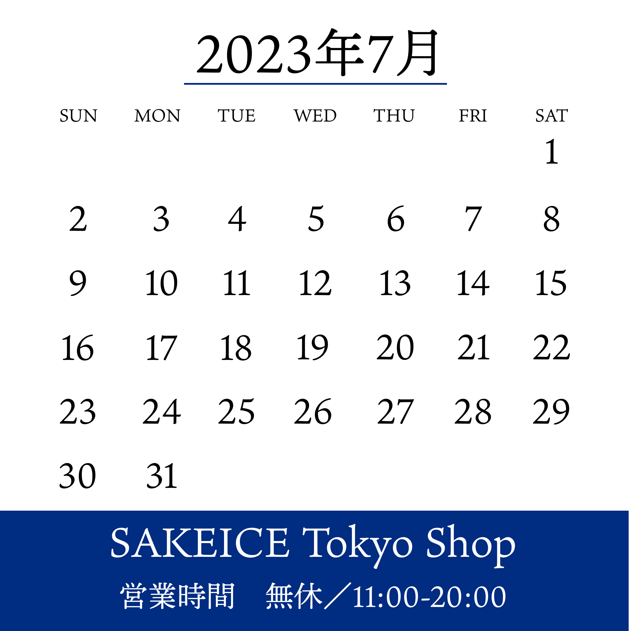 東京・八重洲のSAKEICE Tokyo Shopで”HINEMOS”全銘柄の販売を開始！