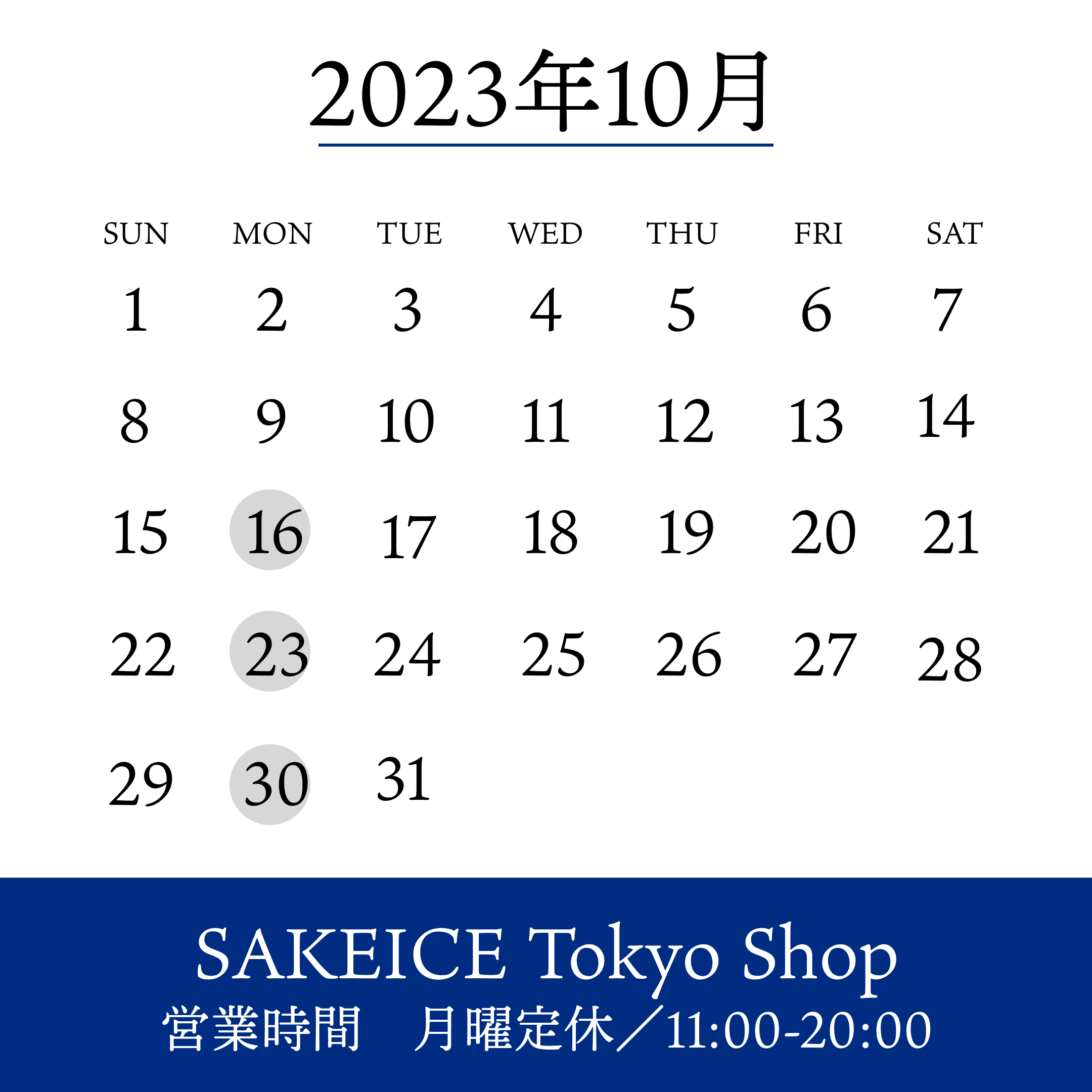 10/1は「日本酒の日」×「コーヒーの日」！日本酒アイス専門店SAKEICEが「稲とアガベ」とコラボで、『コーヒーどぶろく』のお酒と、『コーヒーどぶろくアイス』を10/1から限定発売！