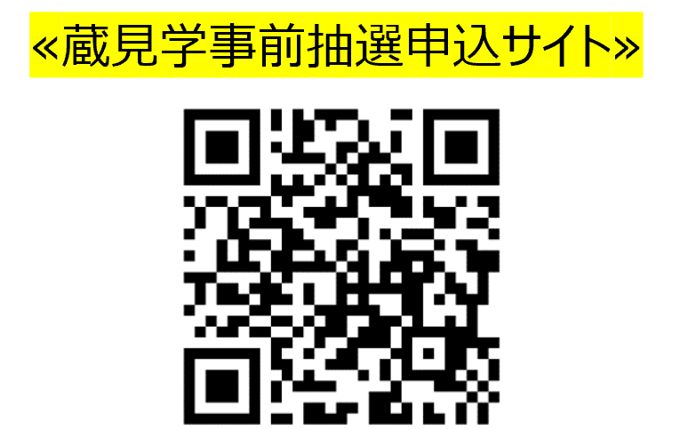 全国新酒鑑評会 金賞受賞酒を飲み比べできるのは秋の蔵開きだけ！「日本盛 秋季蔵開き」2023年10月7日(土)開催のお知らせ