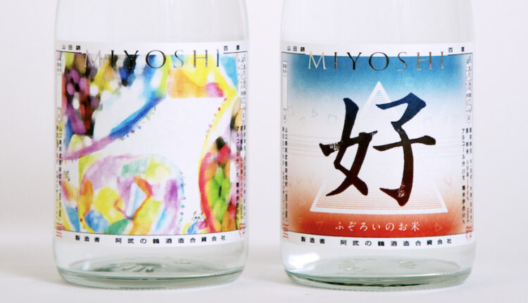 【阿武の鶴酒造】2023年10月17日(火)にMIYOSHI KŌ （コウ）を3,000本限定発売