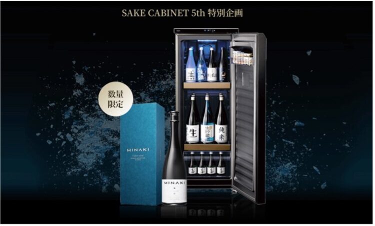 SAKE CABINET発売５周年の特別企画 ラグジュアリー日本酒ブランド「MINAKI」との コラボレーションキャンペーンを開催