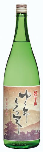 【朝日酒造】年に1度の限定出荷！収穫したばかりの新米をつかった新酒『ゆく年くる年』を11月22日（水）より出荷