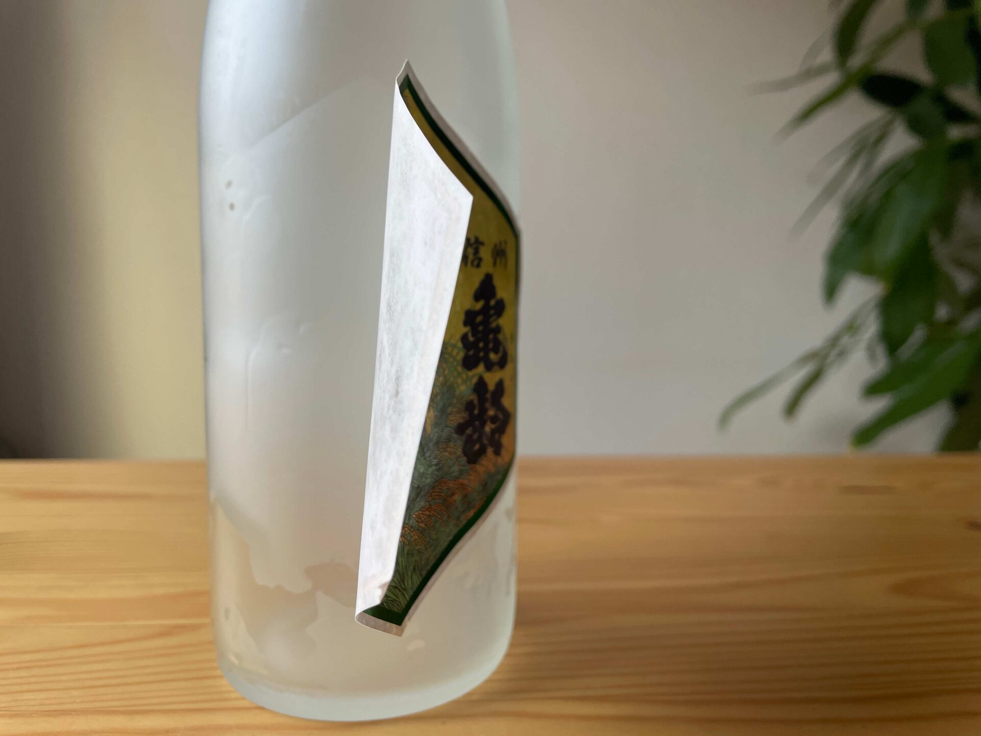 キレイに剥がれる！日本酒のラベルの剥がし方を3パターンに分けて解説！ | [-5℃]日本酒ラボ