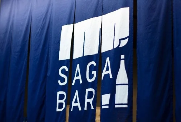 日本酒カクテルのブーム到来！？「SAGA COCKTAIL BAR ～佐賀酒カクテルで乾杯～」キャンペーンを開催します