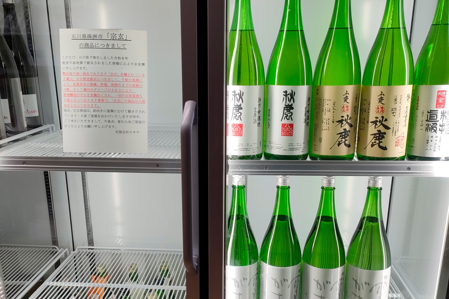 セキヤ酒店