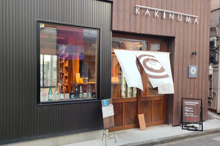 かき沼 北千住店