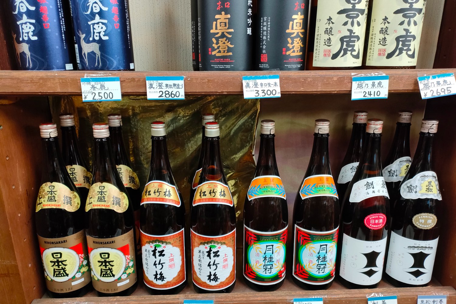 池田屋酒店