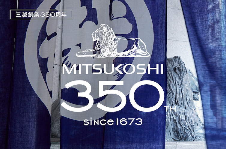 三越創業350周年を記念し、特別な日本酒「七賢」の記念ボトルセットを限定販売。