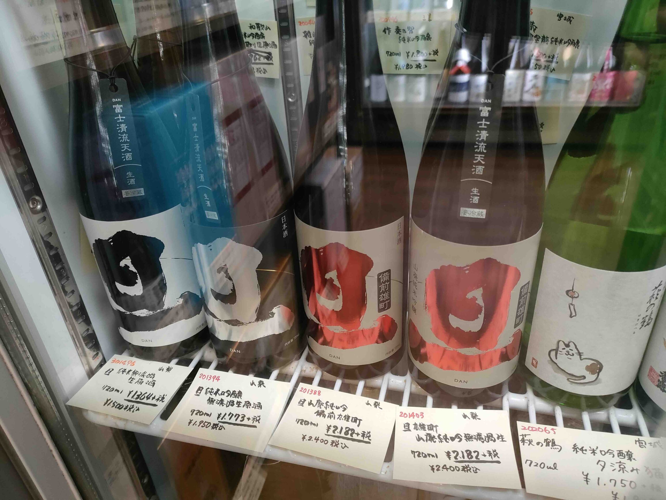 赤坂 四方本店 | [-5℃]日本酒ラボ