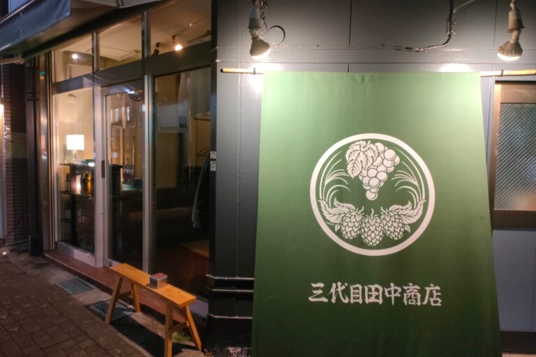 三代目田中商店