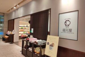 SAKE SHOP 福光屋 東京ミッドタウン店