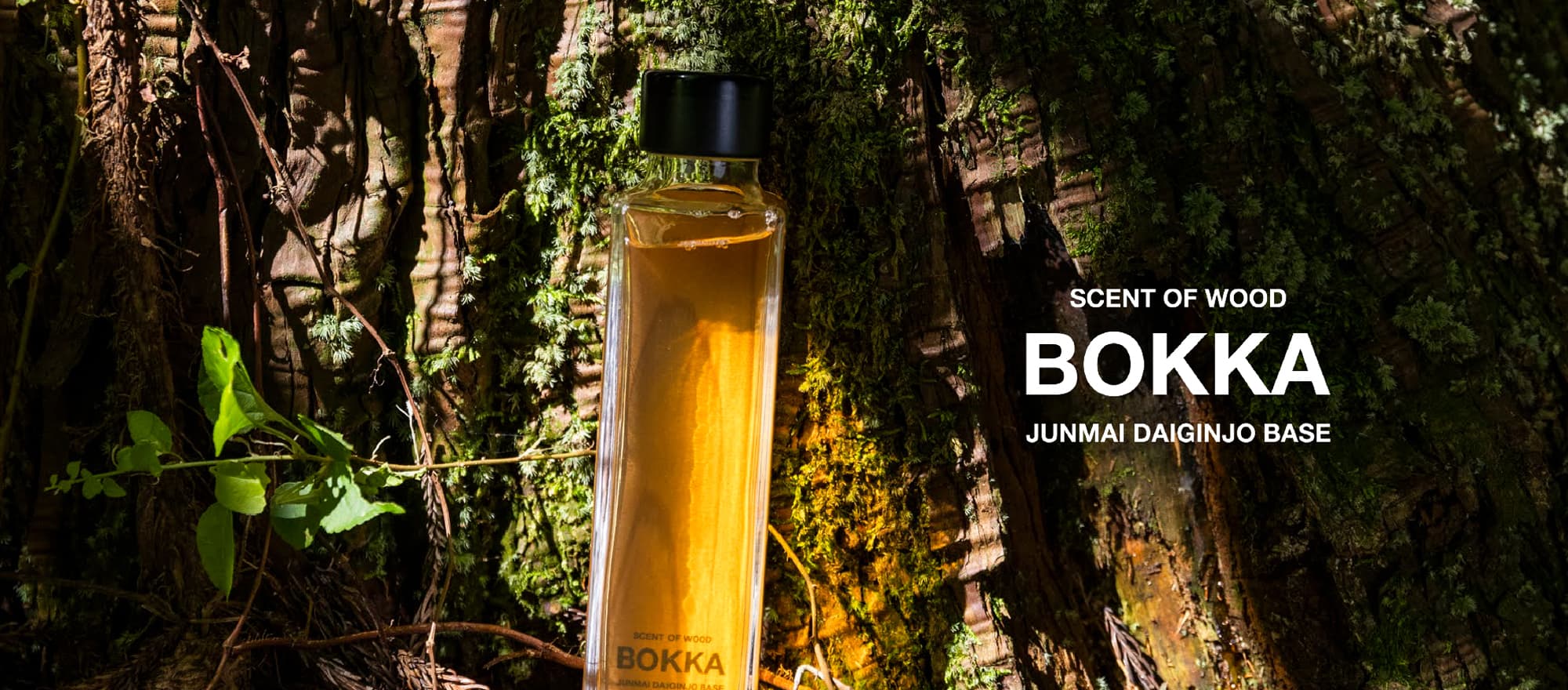日本の伝統文化である日本酒に樹木の恵みを加えて完成したBOKKAは、和製ウイスキーを目指した日本酒リキュールの挑戦。