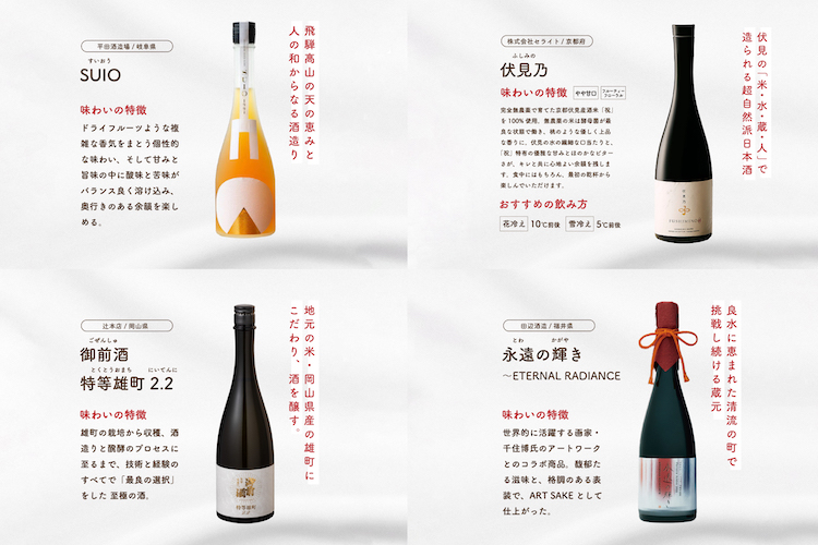 参加酒蔵65蔵（社）が決定。関西最大級の日本酒の祭典「Sake World Summit in KYOTO」2024年3月30日（土）に開催