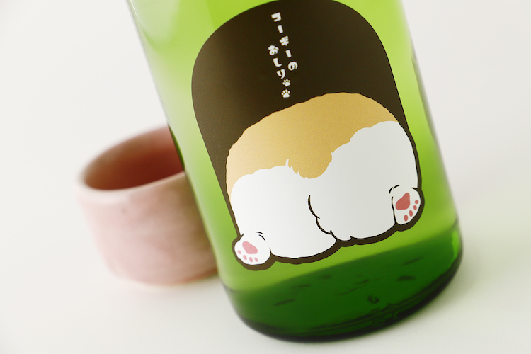 コーギーのように人懐っこい甘口日本酒「コーギーのおしり」が新登場