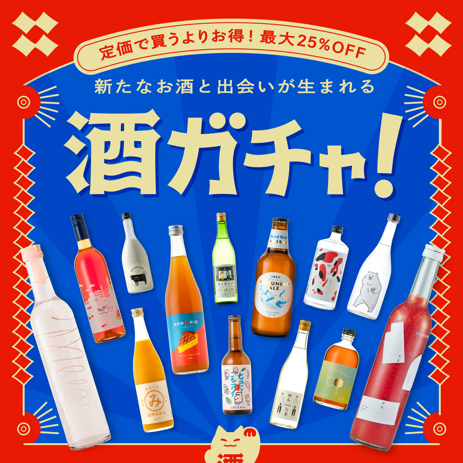 【4/26〜】有楽町マルイにて、SNSで話題の「酒ガチャ」がリアルに体験できるポップアップストアがOPEN
