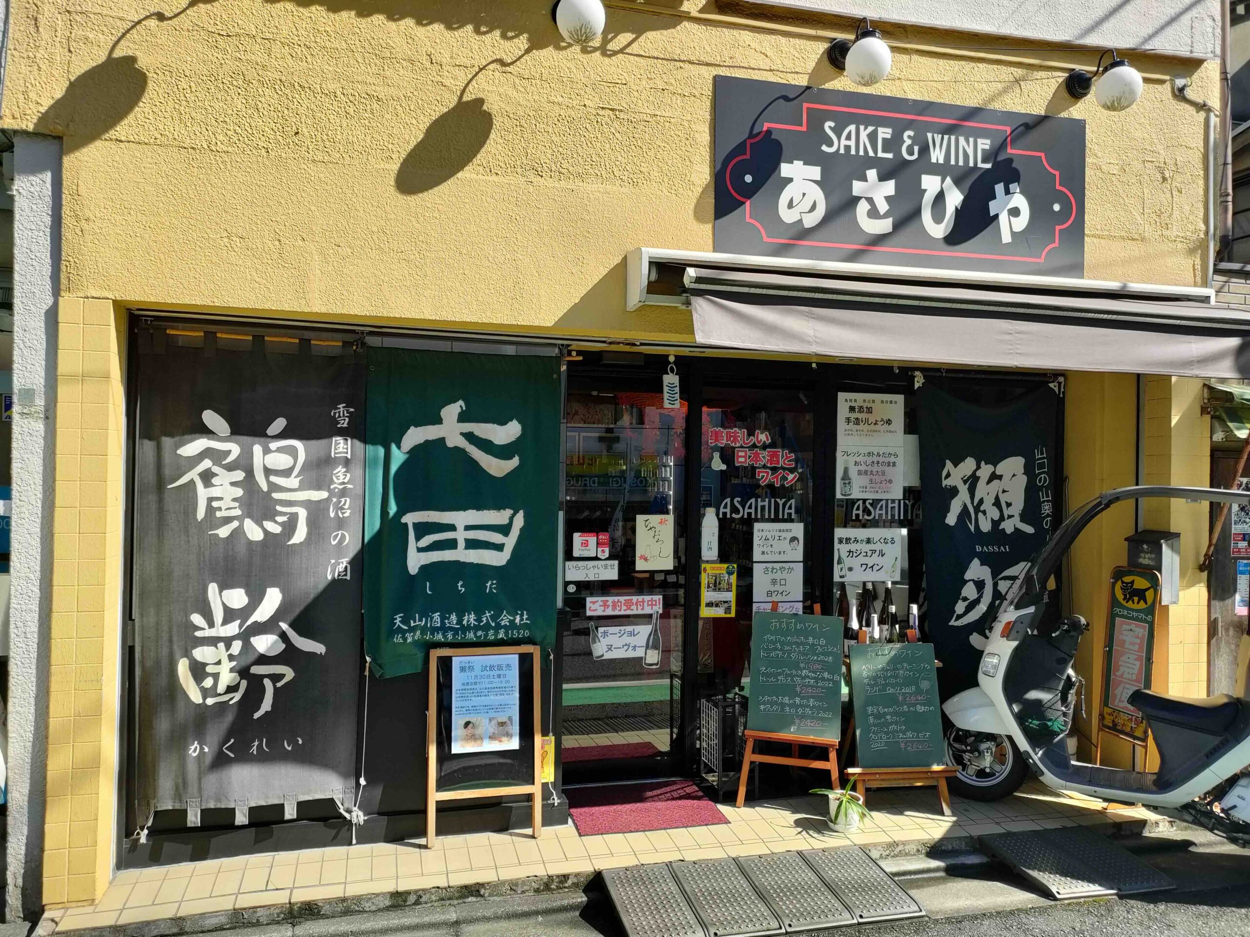 旭屋酒店