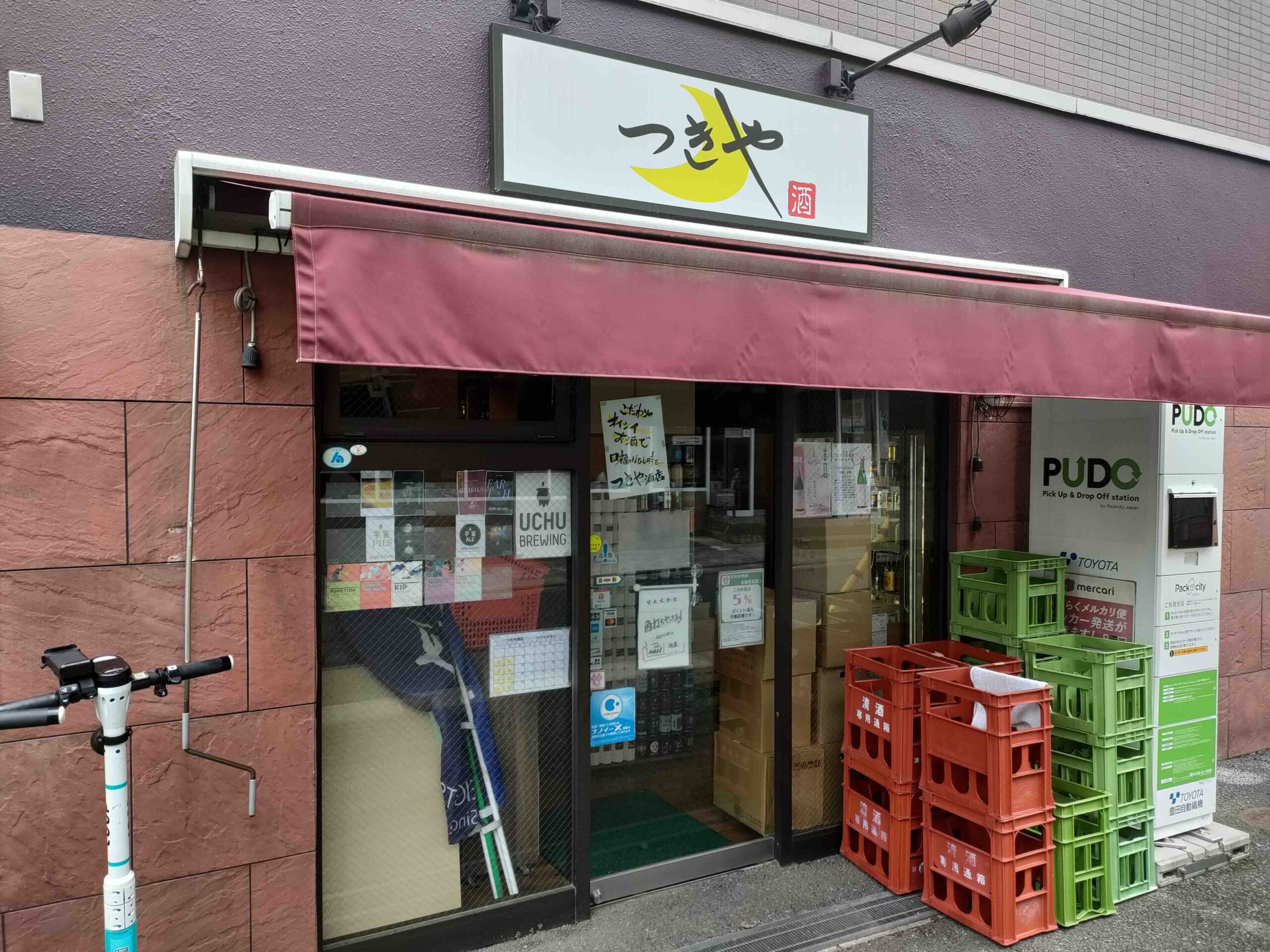 つきや酒店