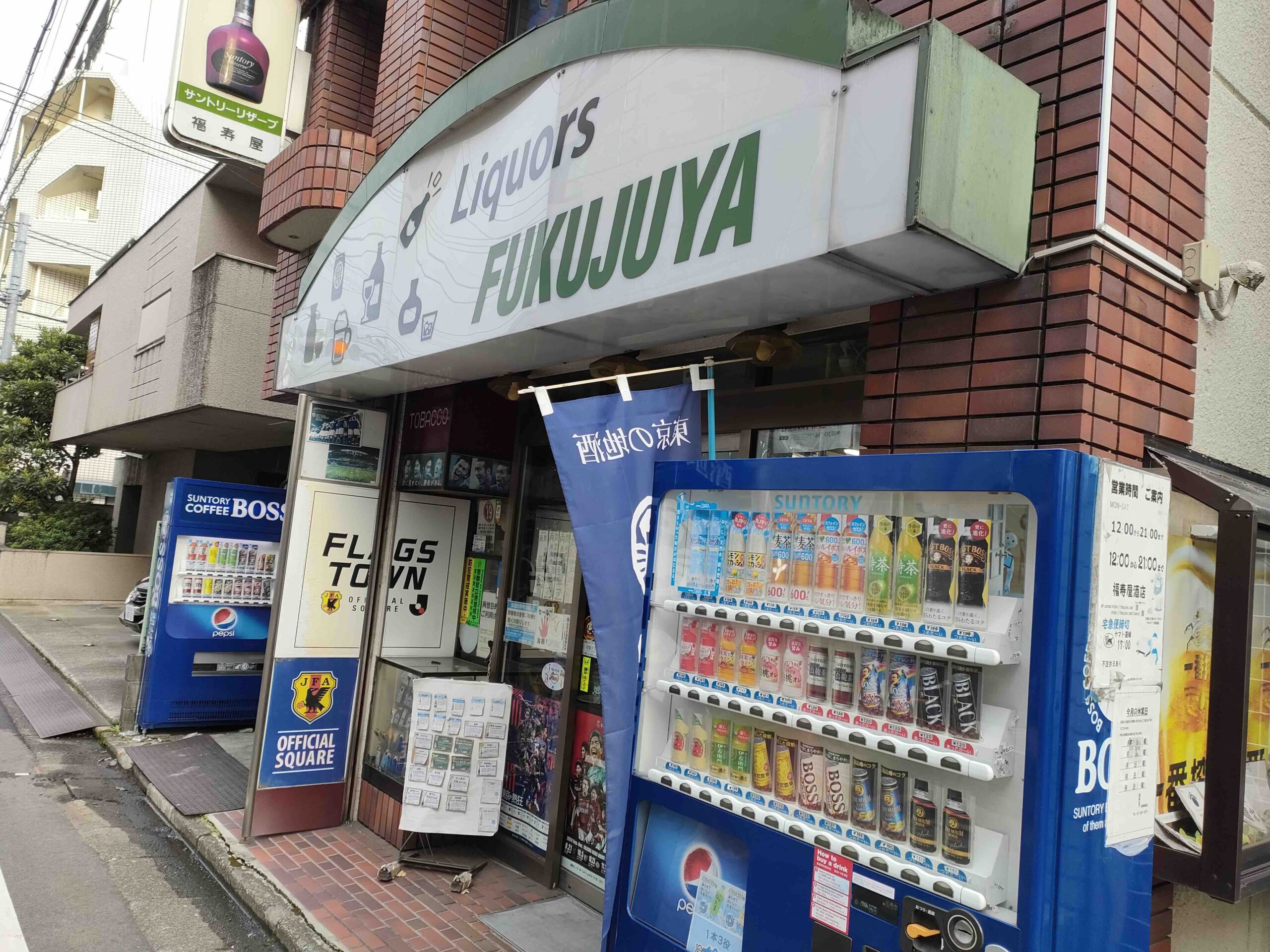 福寿屋酒店