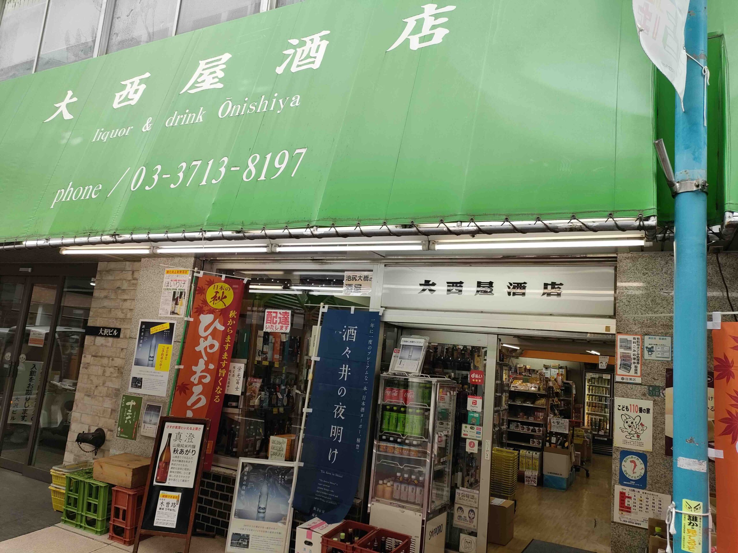 大西屋酒店