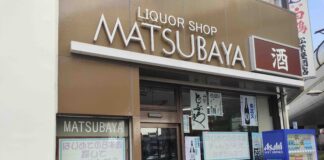 松葉屋酒店