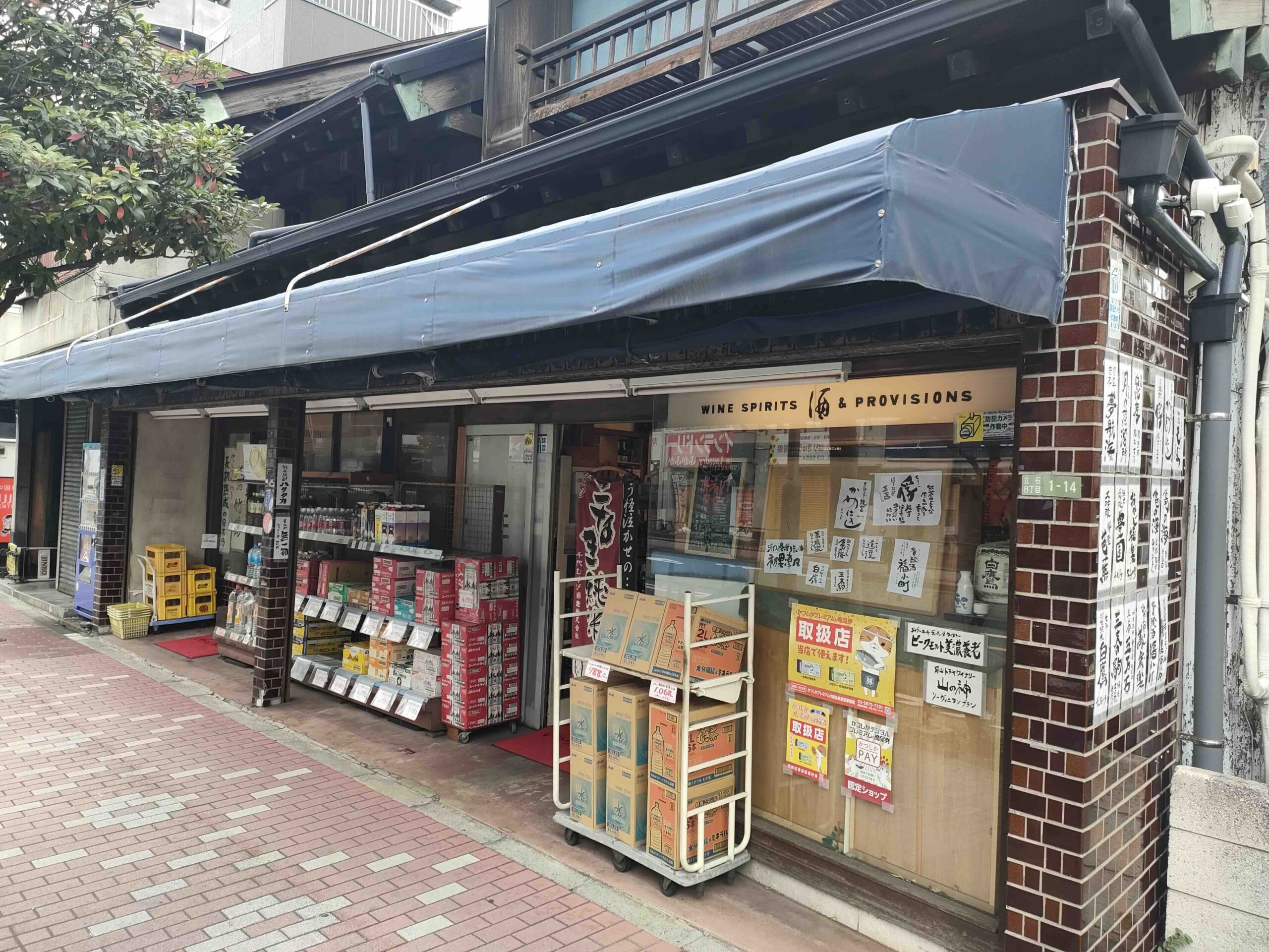 美濃屋脇坂商店