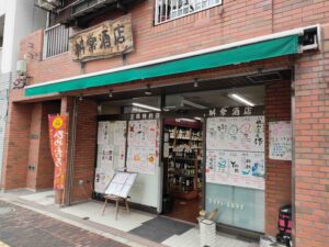 桝常酒店