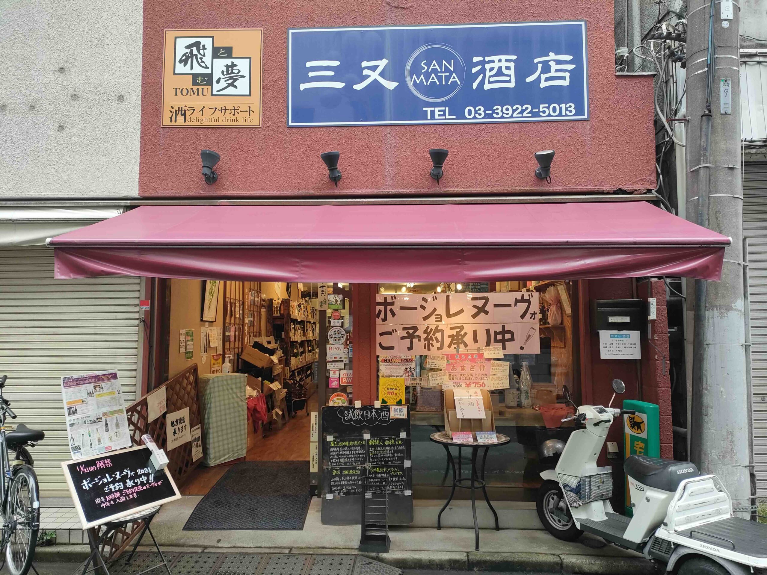 三又酒店