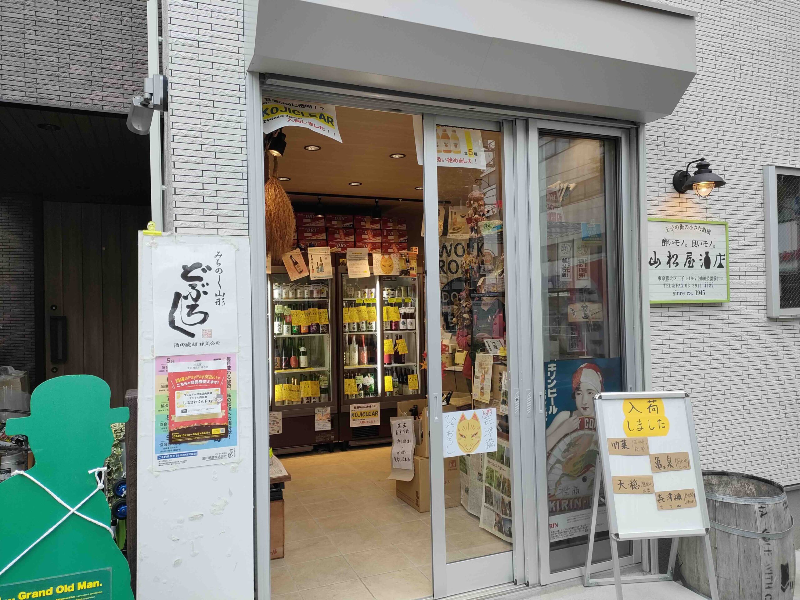 山松屋酒店