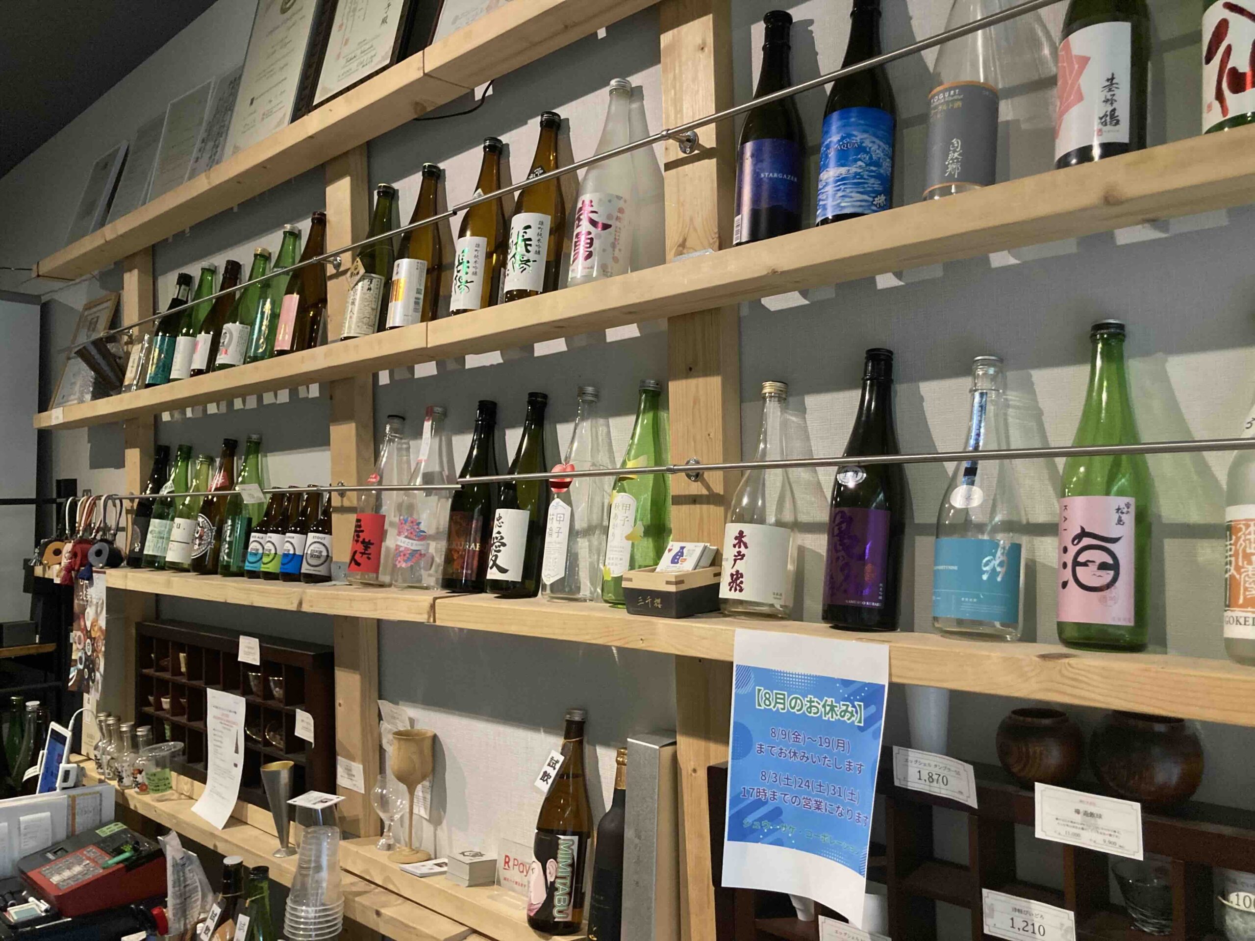 シュウ・サケ・コーポレーション