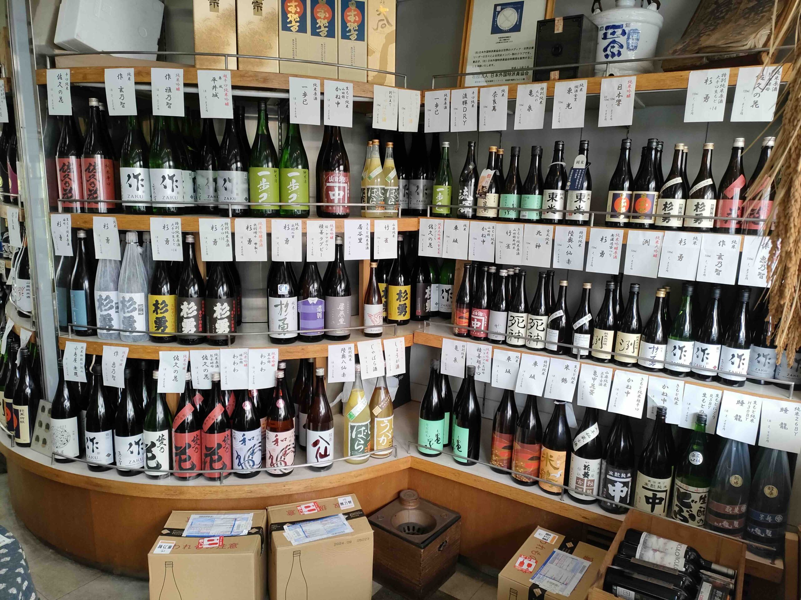 酒道庵 之吟（これぎん）