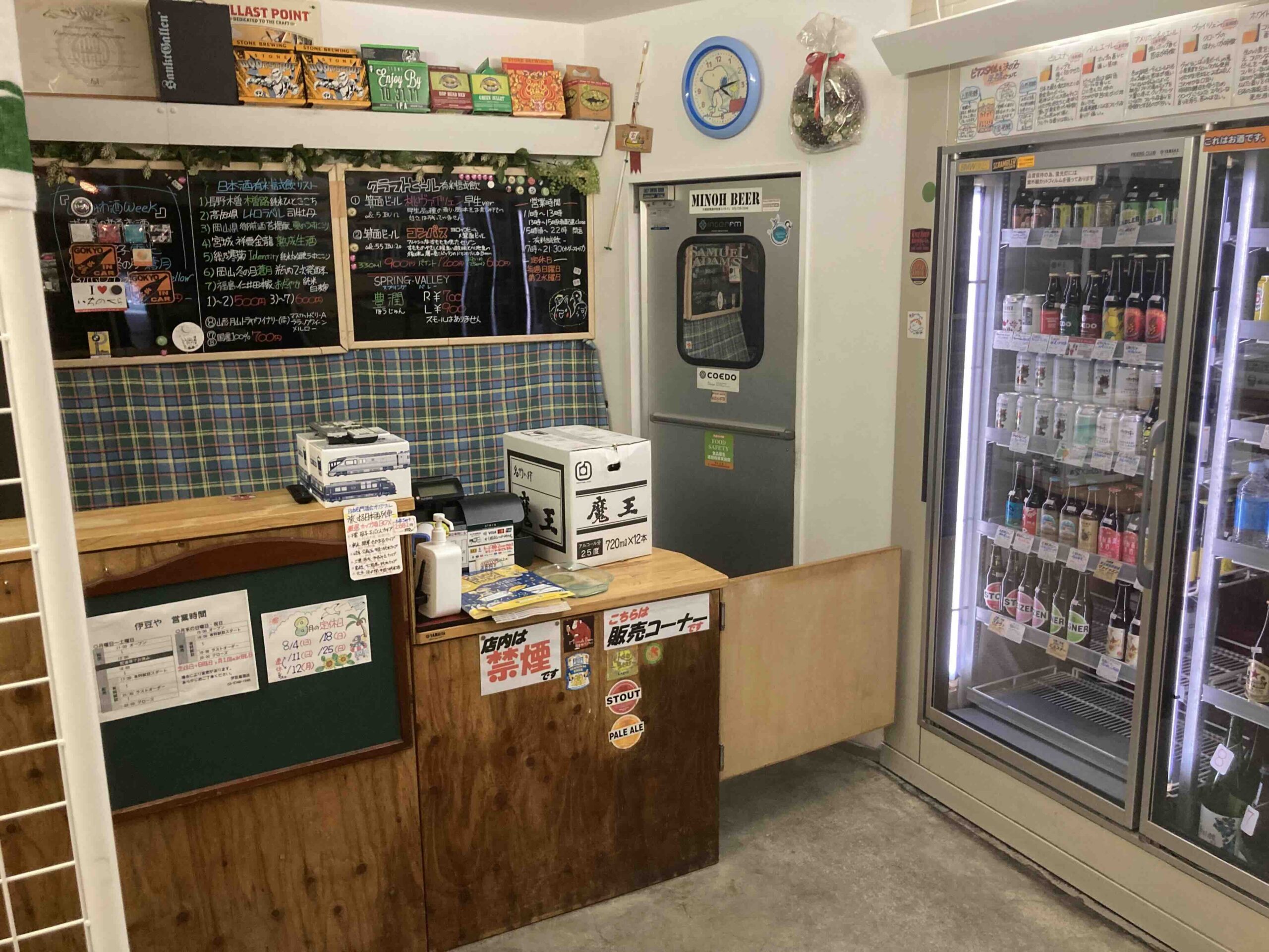 クラフトビールと日本酒 伊豆屋酒店