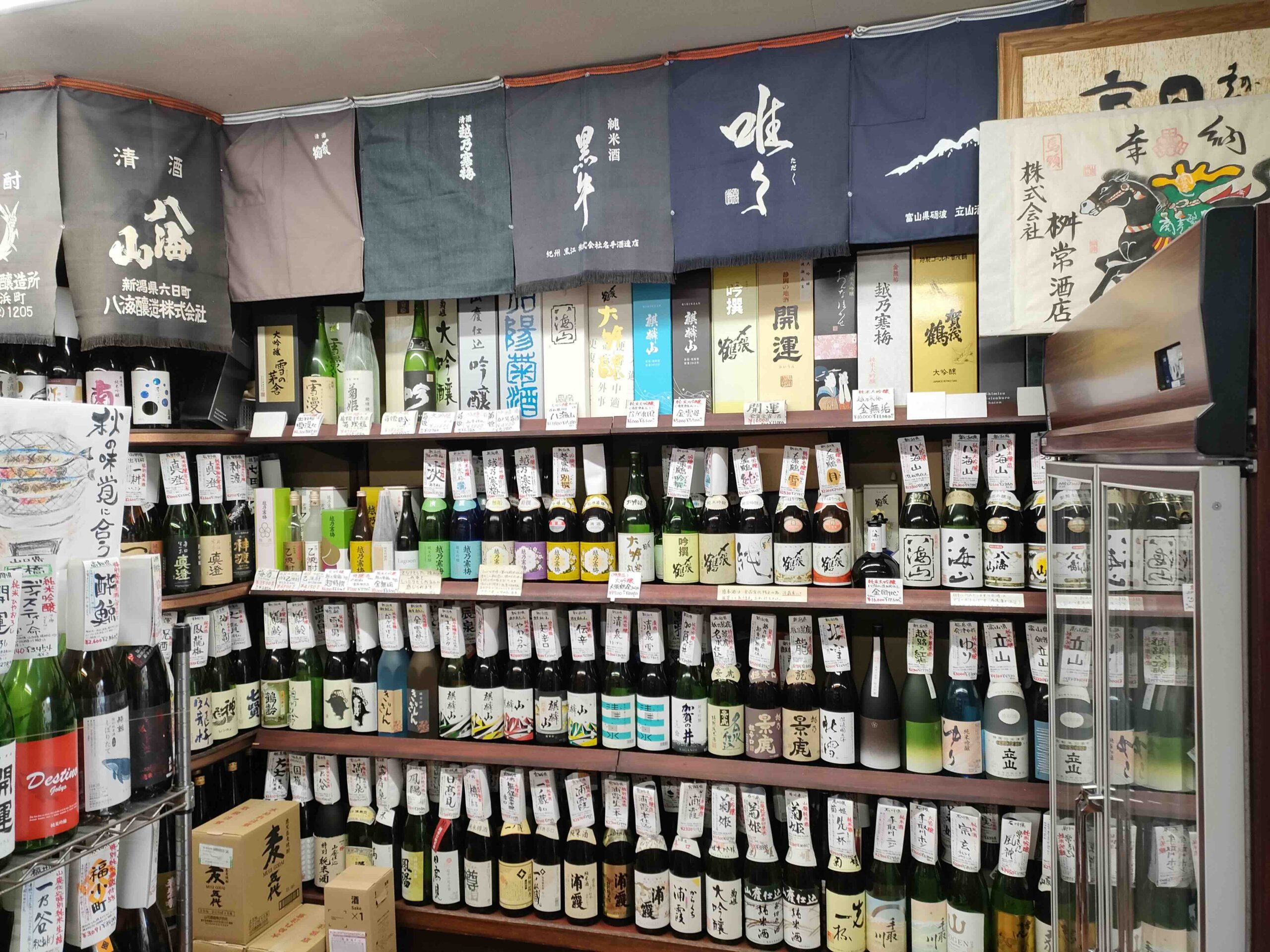 桝常酒店