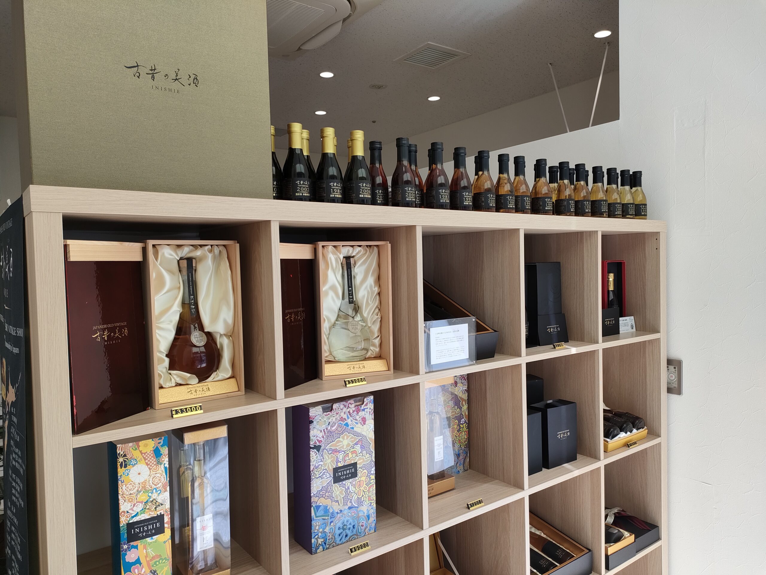 古酒の舎 表参道店