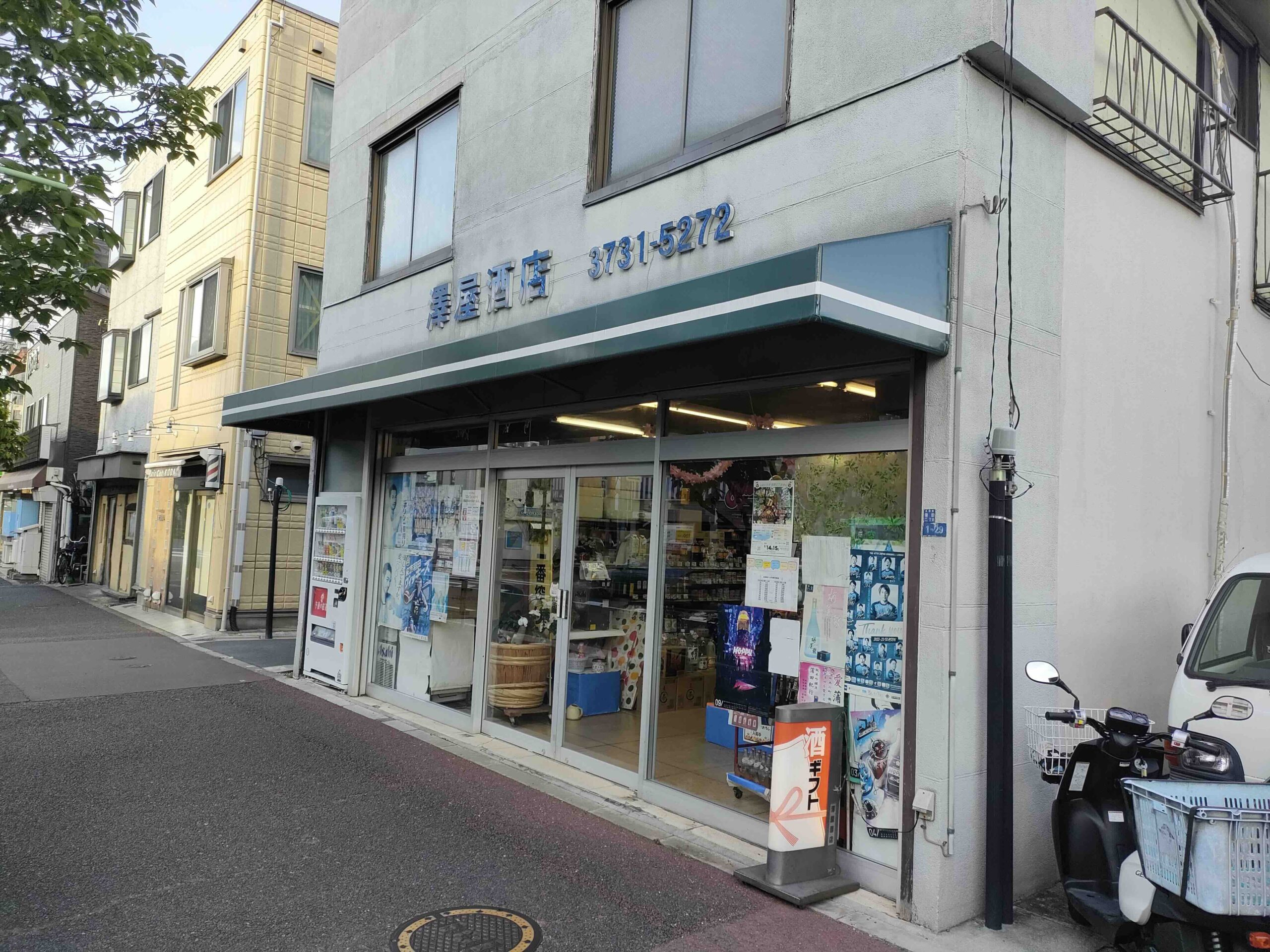 澤屋酒店