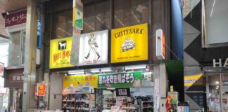 酒の旭屋