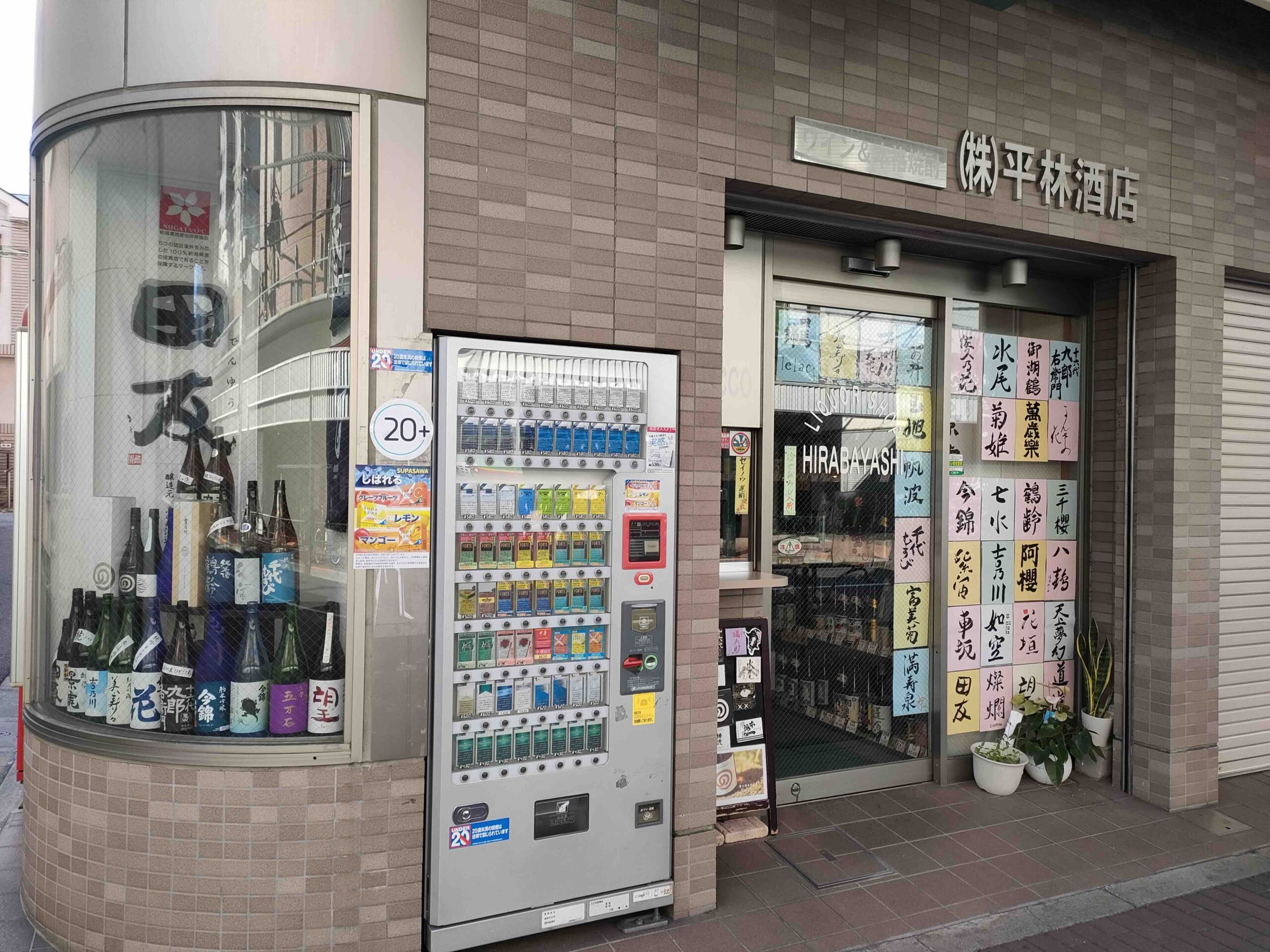 平林酒店