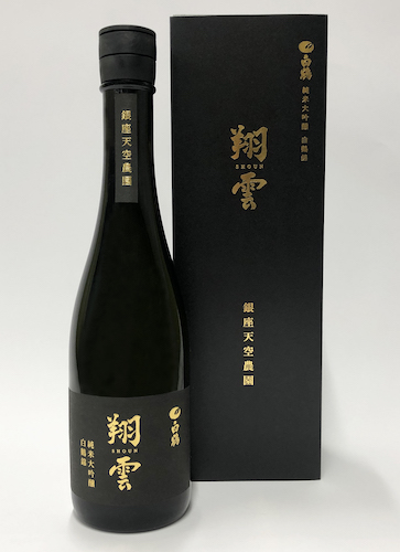 銀座育ちの酒米で造った“純米大吟醸酒” 白鶴から40本限定発売