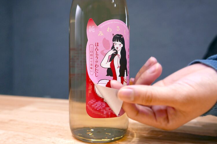 広島県 美和桜酒造(有)が純米酒『みわさくら くらくらする初濃いの味』を2024年5月10日(金)新発売。日本酒離れが進む若者向けに『上質な酔い体験』を提供。