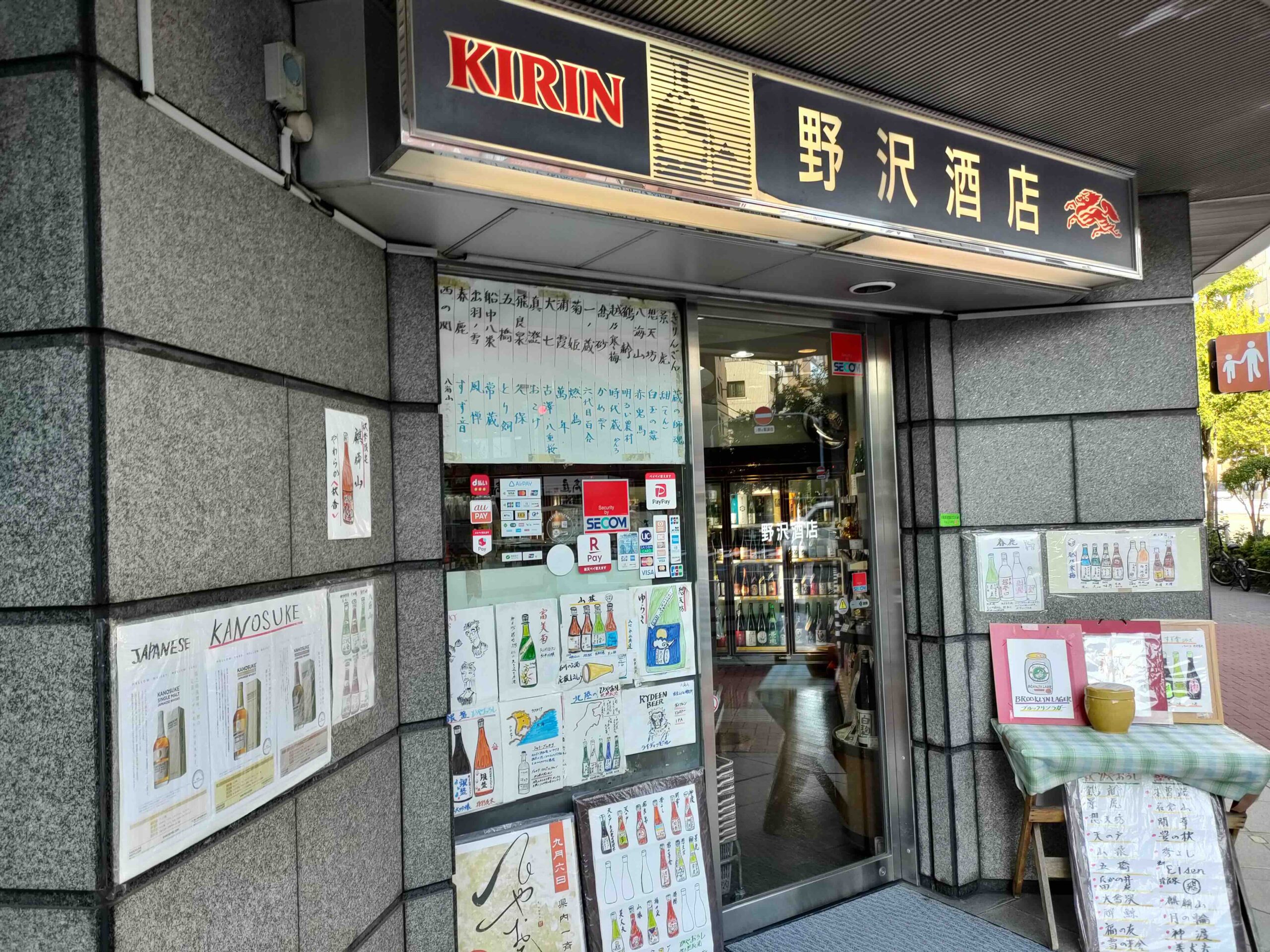 野沢酒店