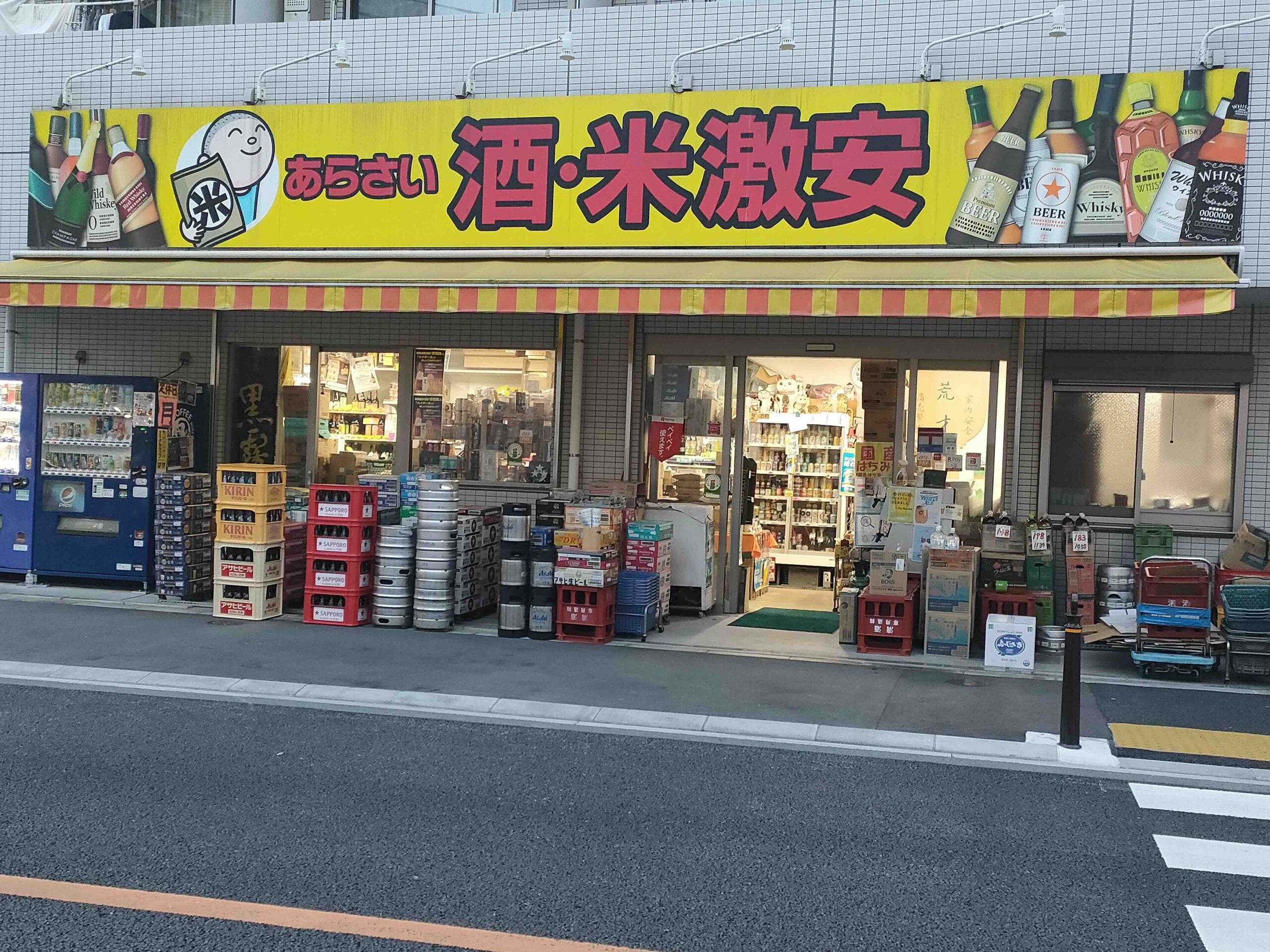 荒才酒店