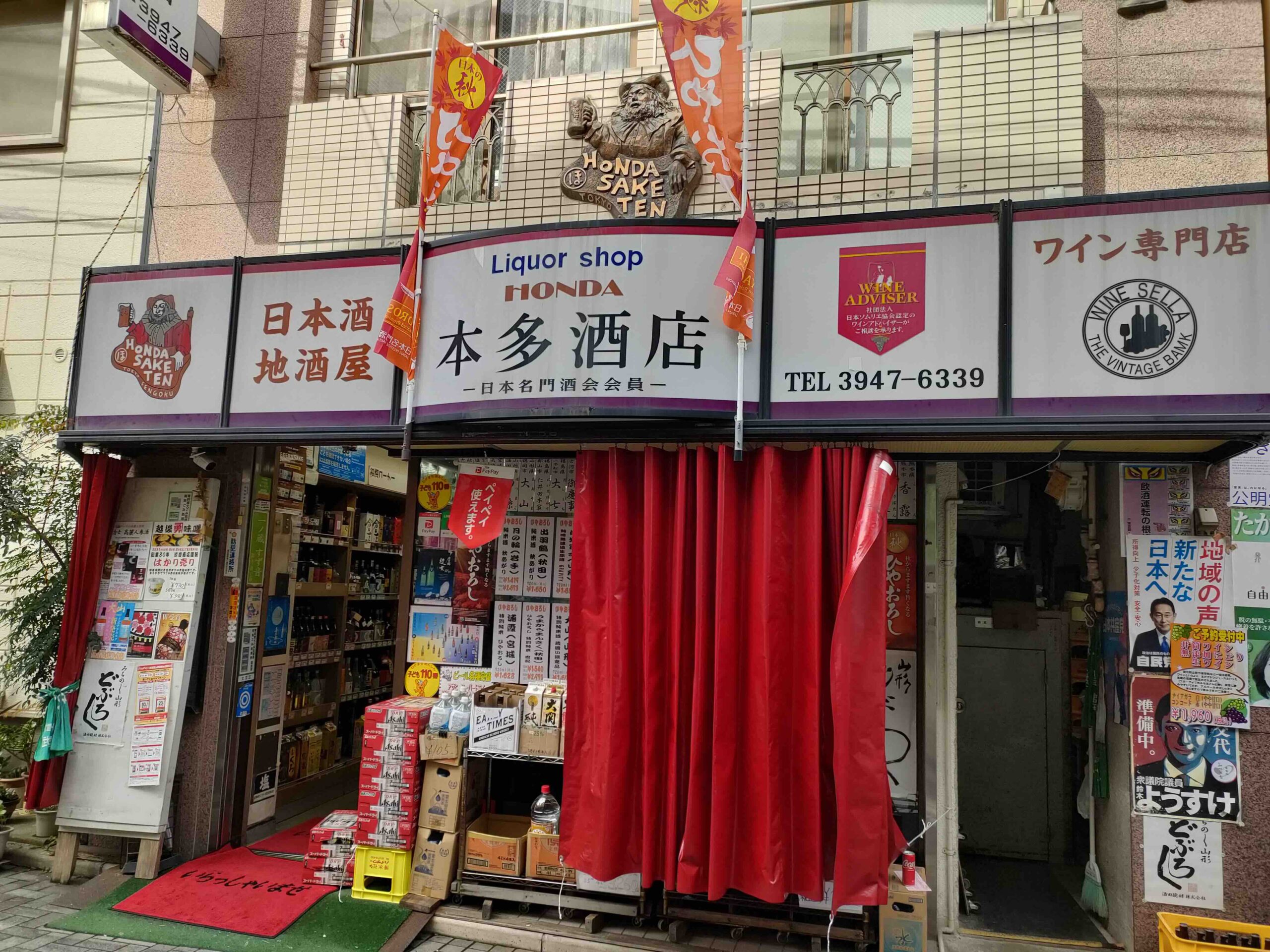 本多酒店