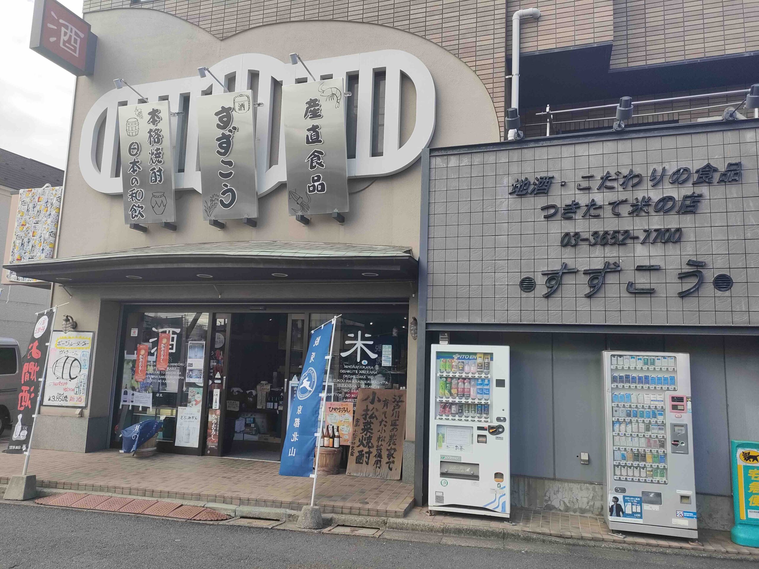 鈴光酒店