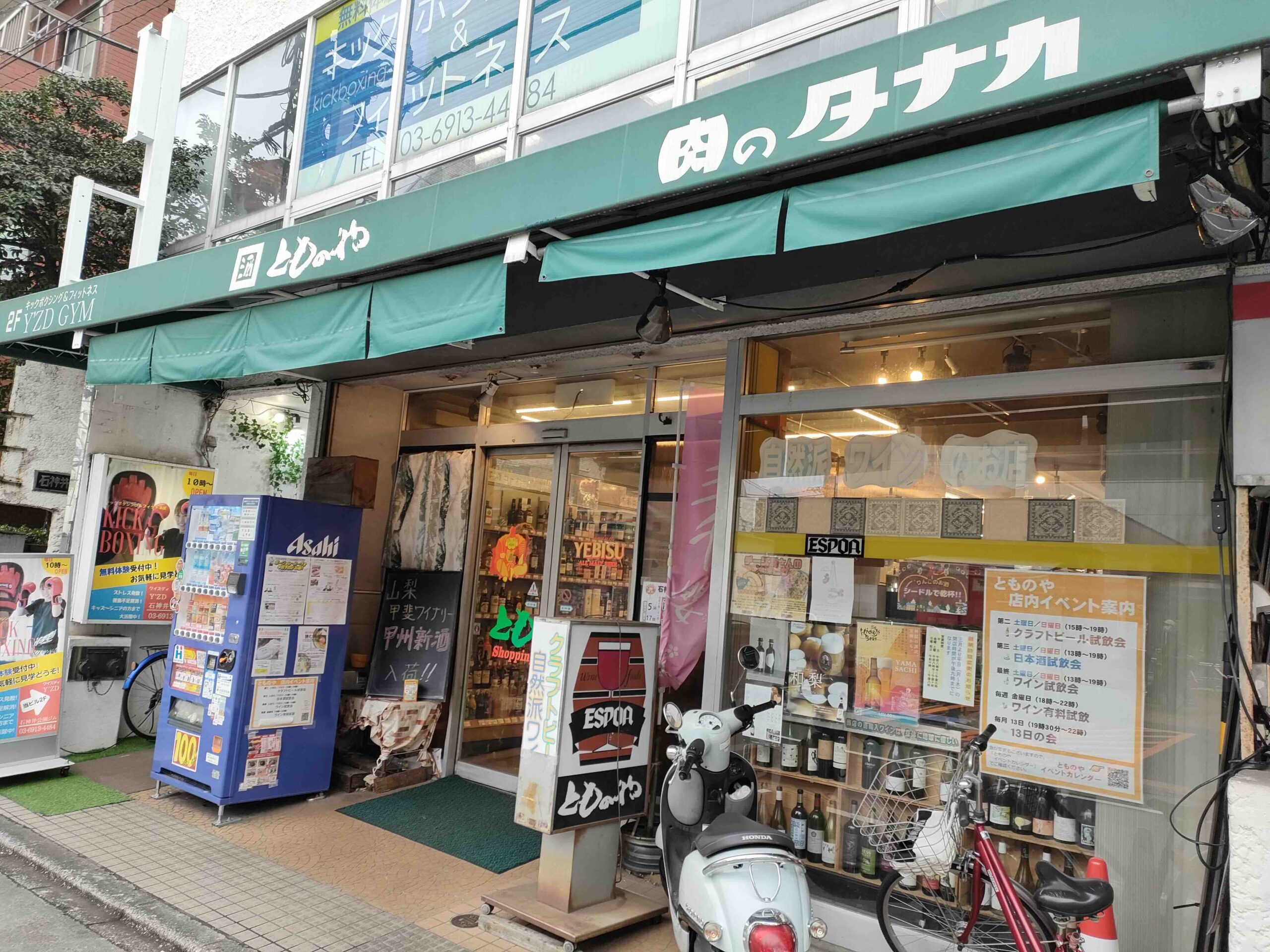 友野屋酒店