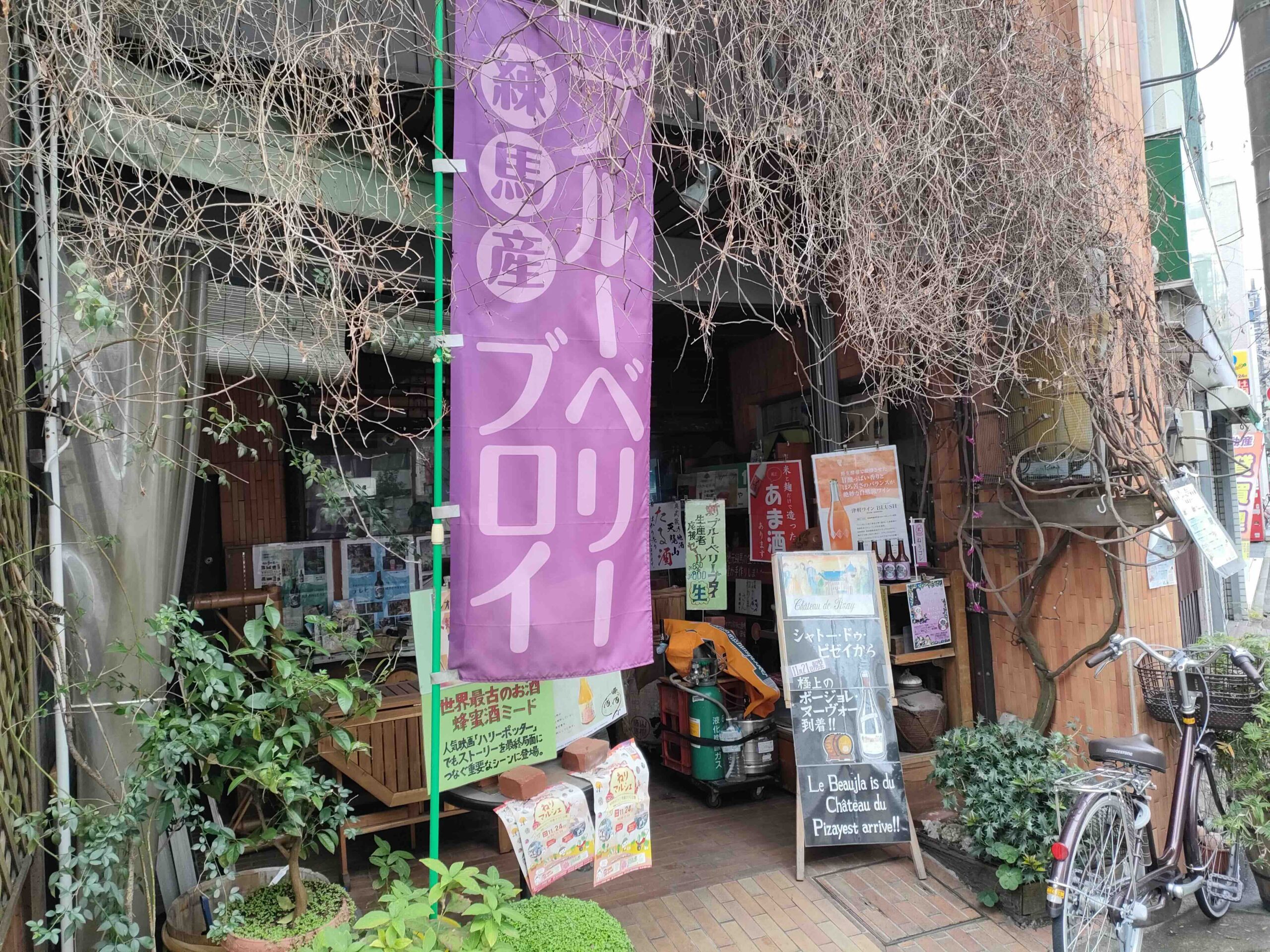 伊勢屋鈴木商店