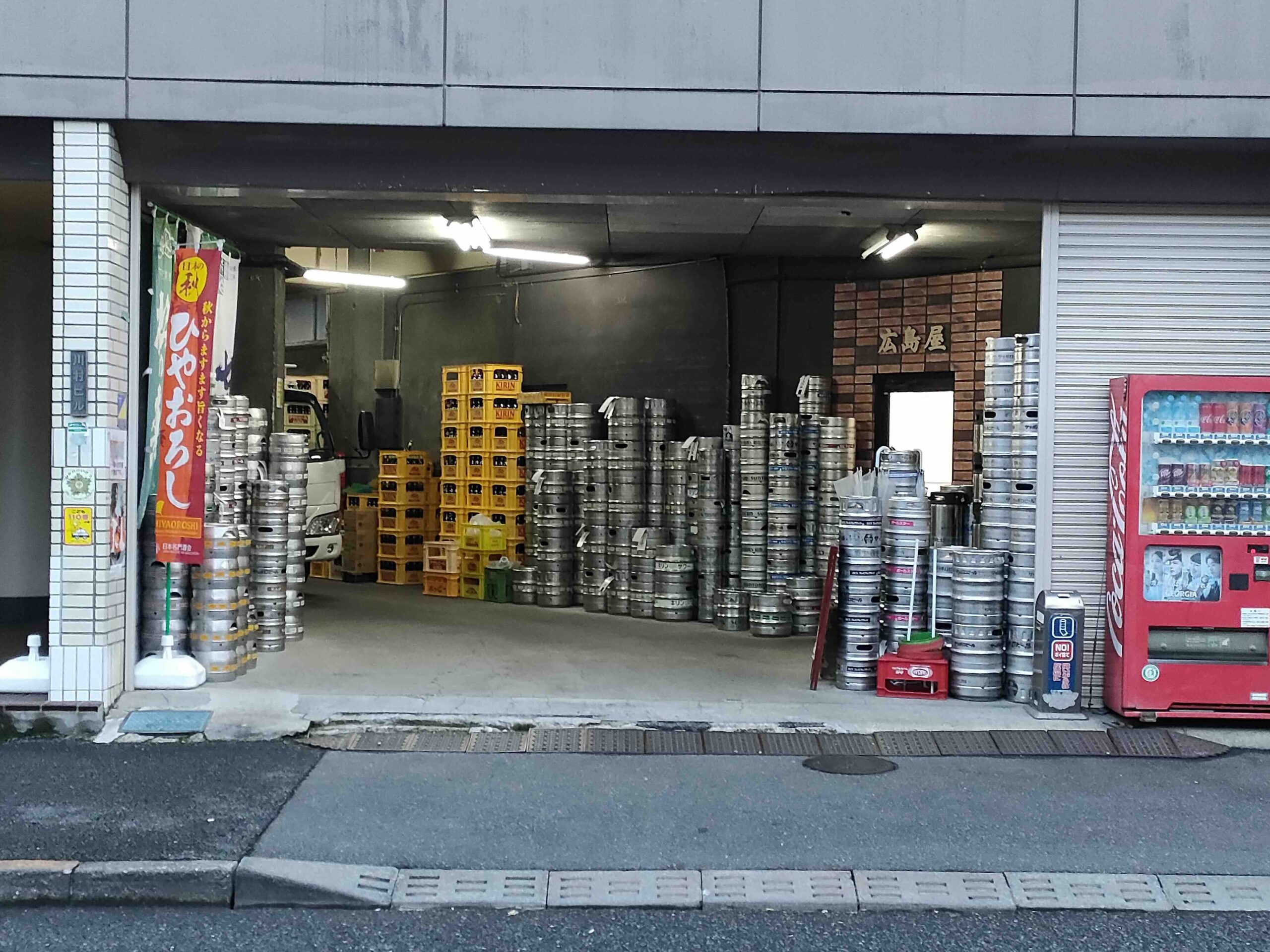 広島屋酒店