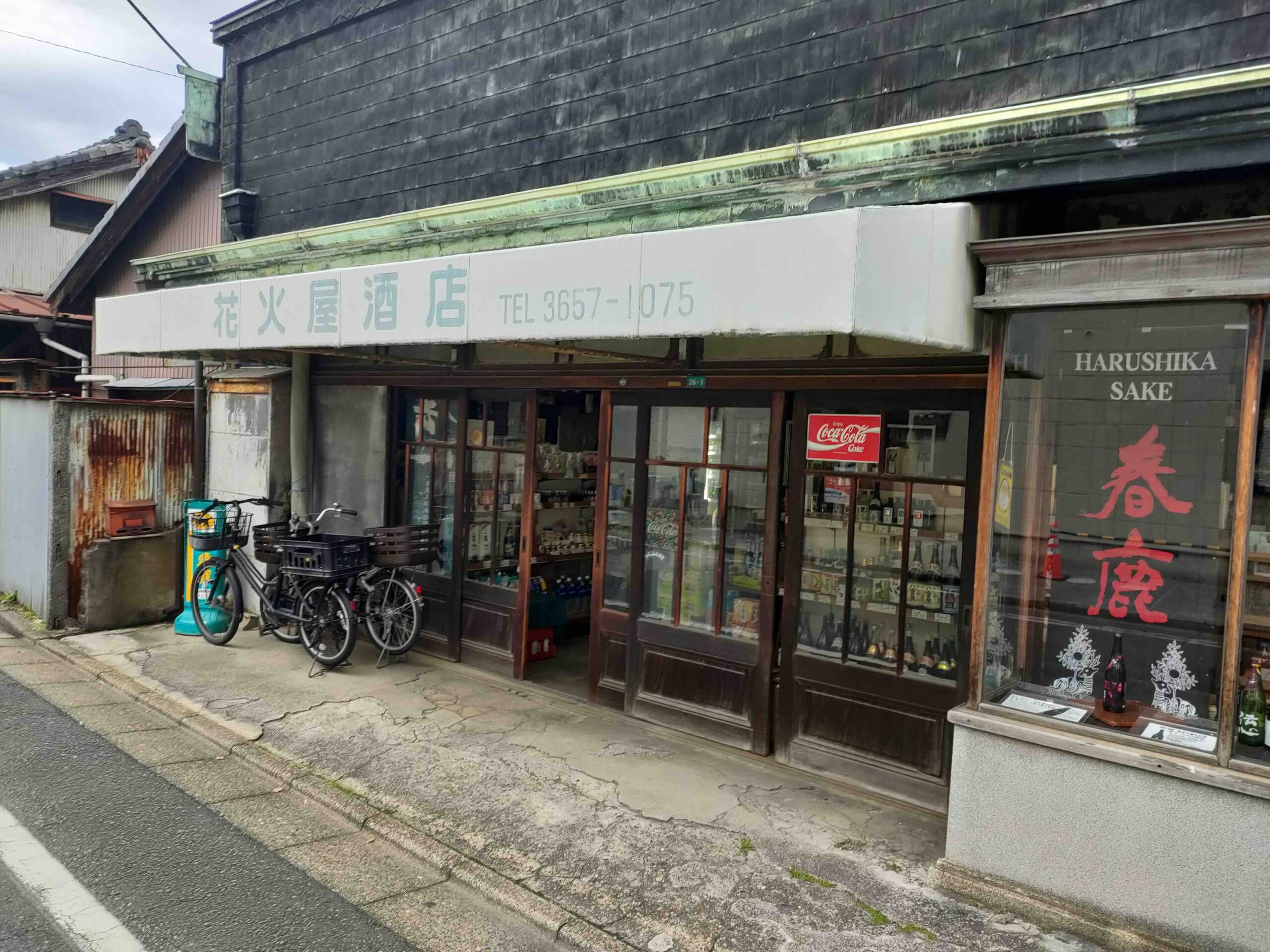 花火屋酒店