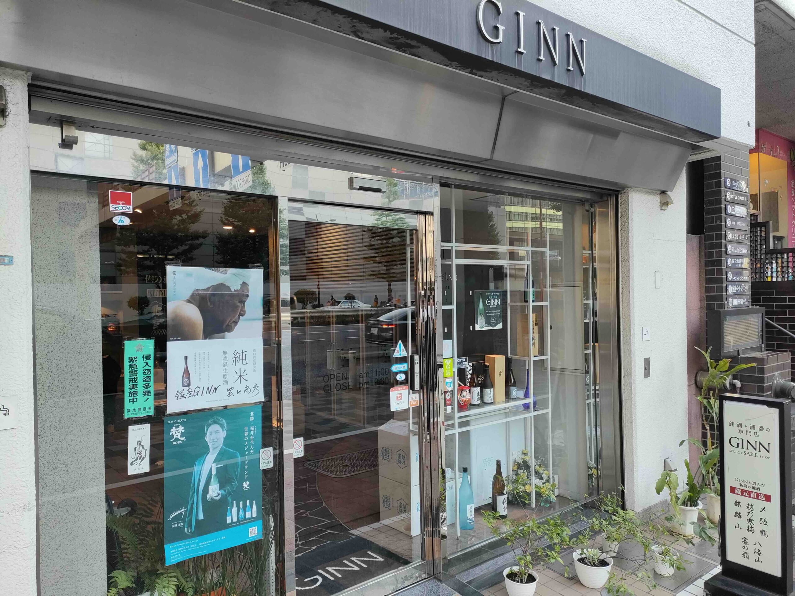 GINN-ギン