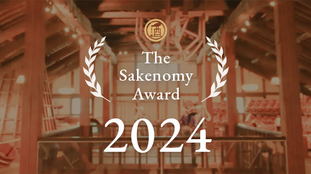 【Sakenomy】日本酒の”最新トレンド”がわかる、『 The Sakenomy Award 2024』を発表！