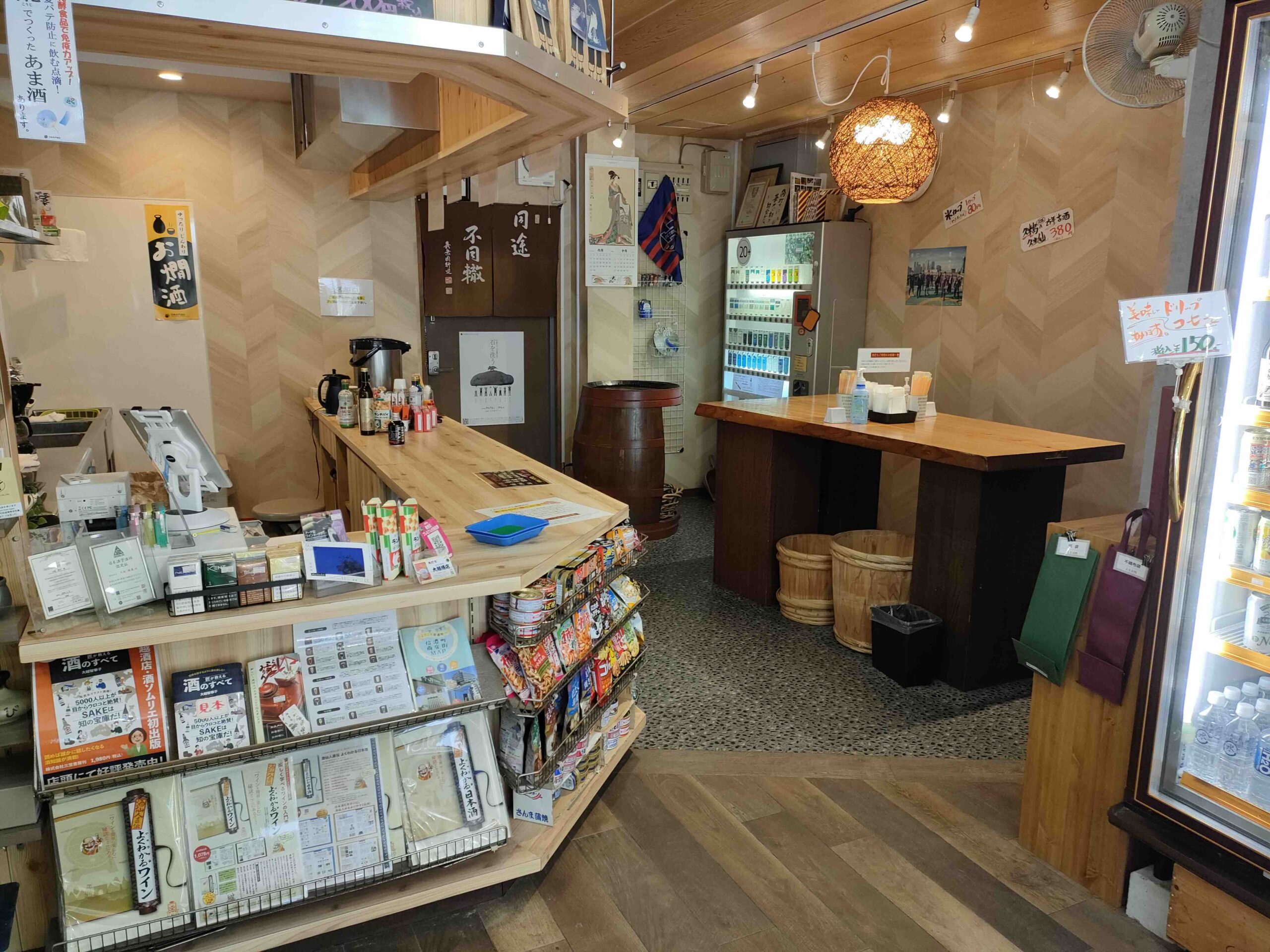 角打ち 大越酒店